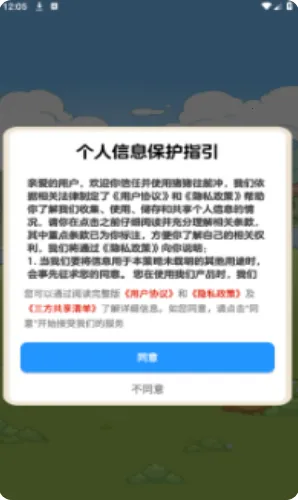 ������ǰ��(Ȥζ�ϲ�С��Ϸ)v1.1.0 ��׿���ͼ0