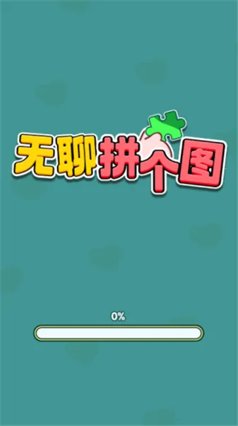����ƴ��ͼ�����ֻ���v1.0.0.1 �ֻ����ͼ1