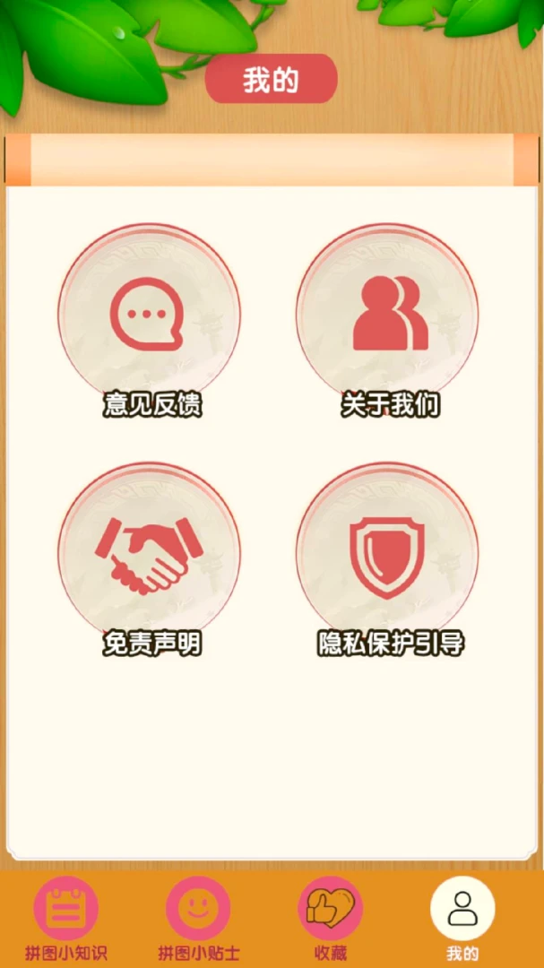 ����ƴ��ͼ�����ֻ���