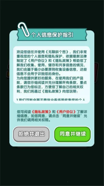 ����ƴ��ͼ�����ֻ���v1.0.0.1 �ֻ����ͼ0