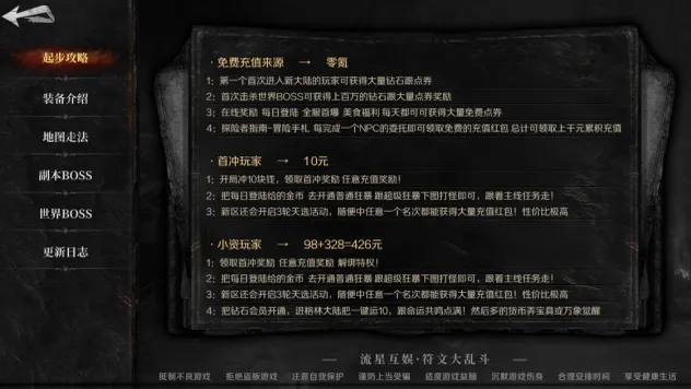 地狱猫烈战(传奇打怪爆装手游)v1.0 安卓版截图0