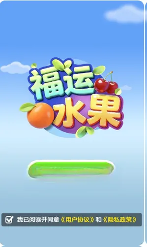 ����ˮ��(ˮ������С��Ϸ)v1.1.0 �ٷ����ͼ1