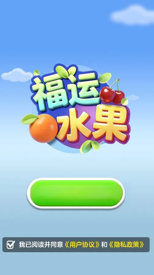 ����ˮ��(ˮ������С��Ϸ)v1.1.0 �ٷ����ͼ3
