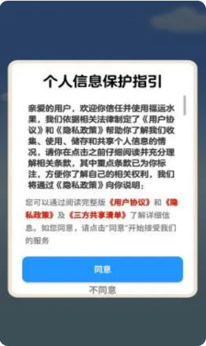 ����ˮ��(ˮ������С��Ϸ)v1.1.0 �ٷ����ͼ2