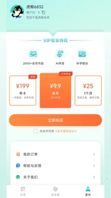 �������������ֻ���v1.1.8 �ֻ����ͼ3
