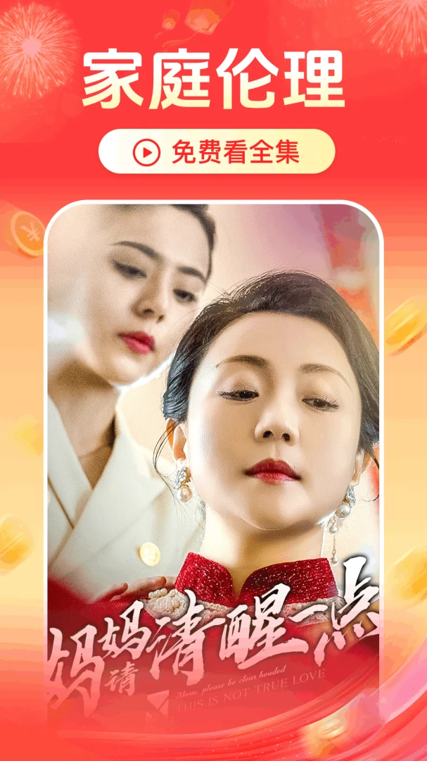 免费短剧看全剧2026最新版本 免费短剧看全剧2026最新版本