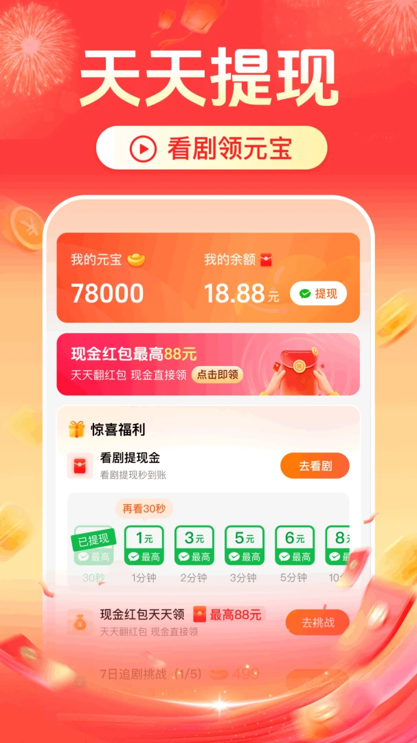 免费短剧看全剧2026最新版本v2.5.0.1002 安卓版截图1