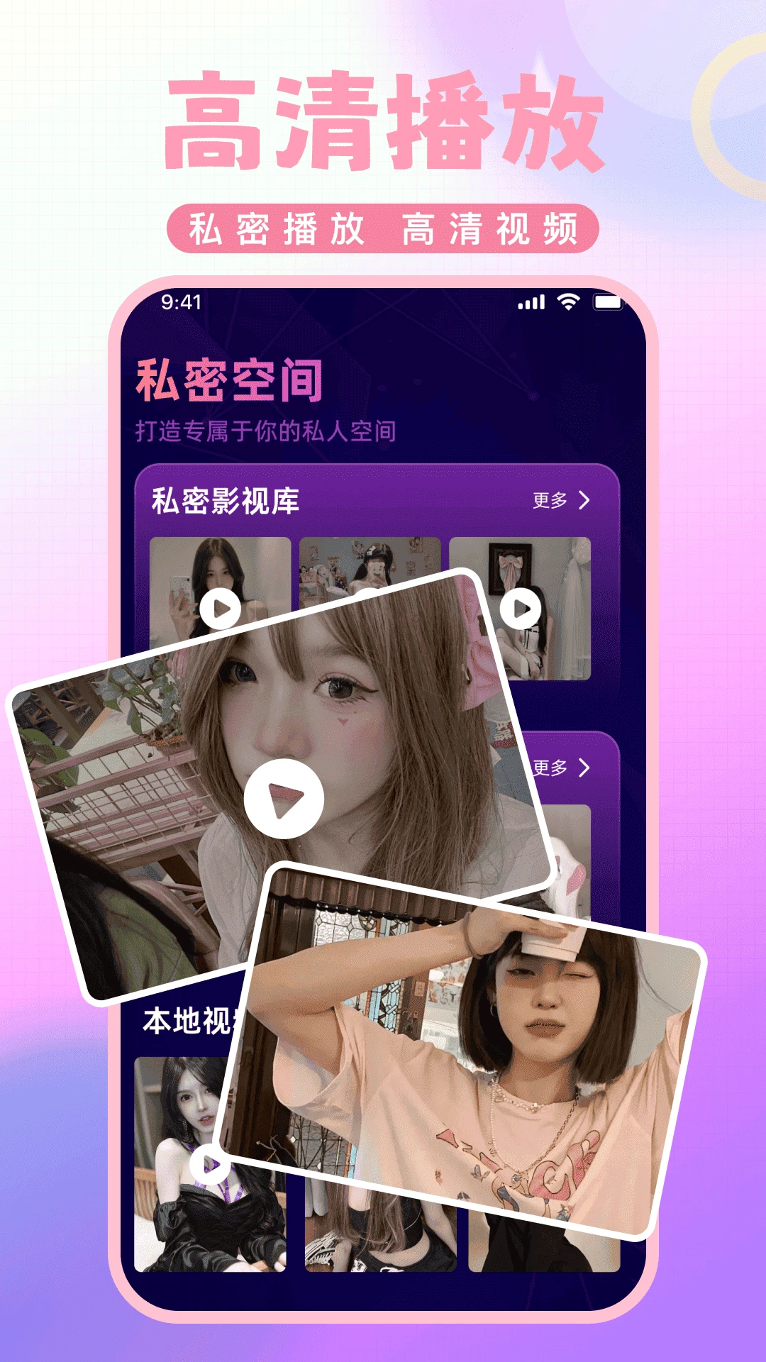 ˽�˸��弫�ٲ�����(˽����Ƶ������)v1.0.5 ��׿���ͼ2