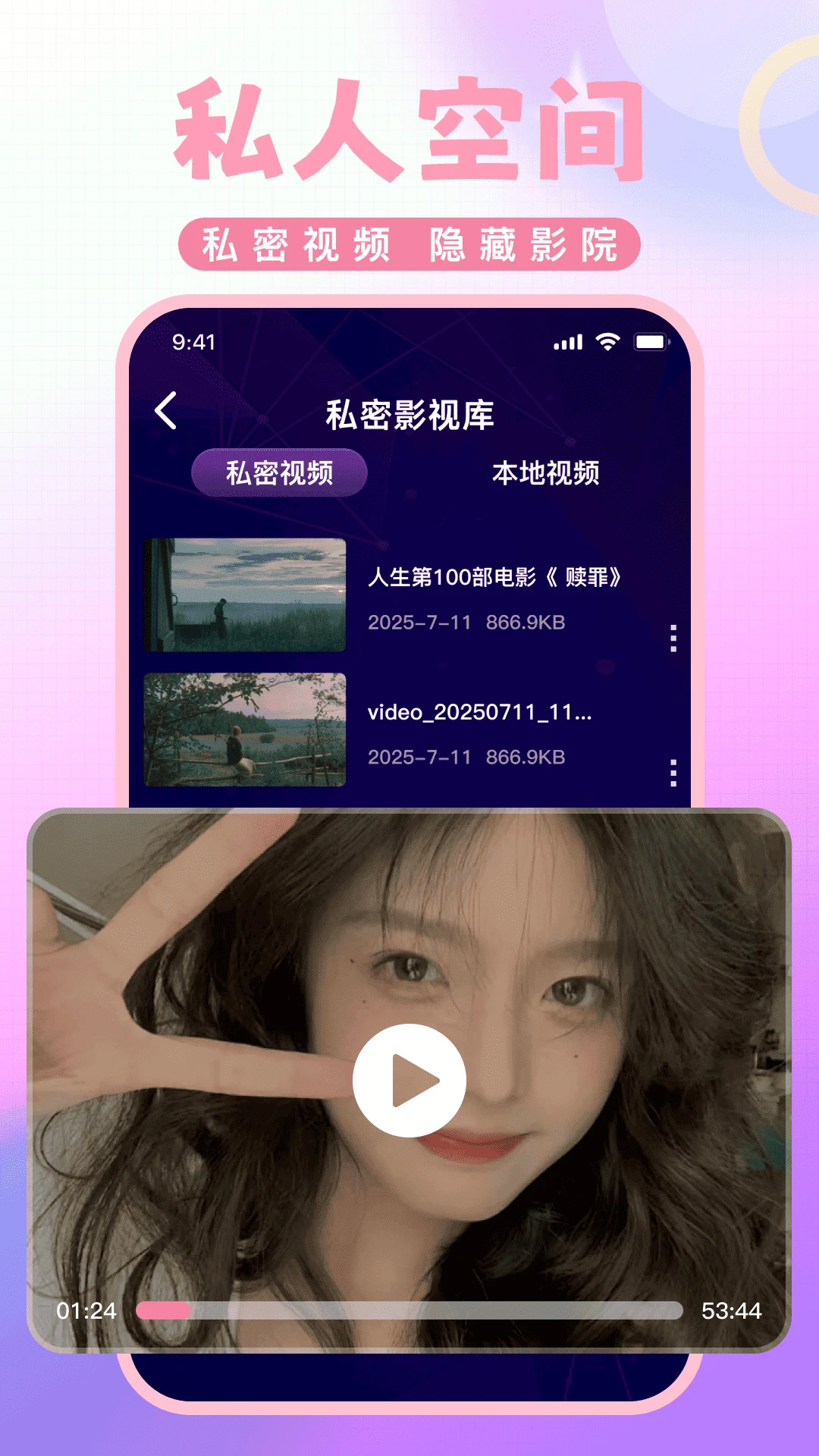 ˽�˸��弫�ٲ�����(˽����Ƶ������)v1.0.5 ��׿���ͼ1