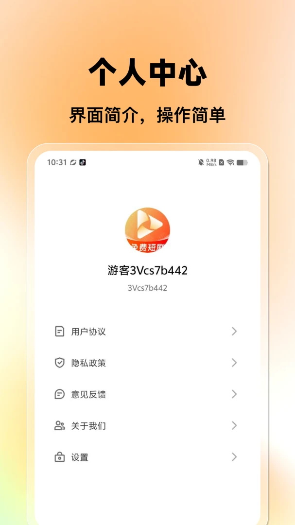 ΢�̾����ȫ��2026�ٷ�����v1.0.6 ��Ѱ��ͼ3