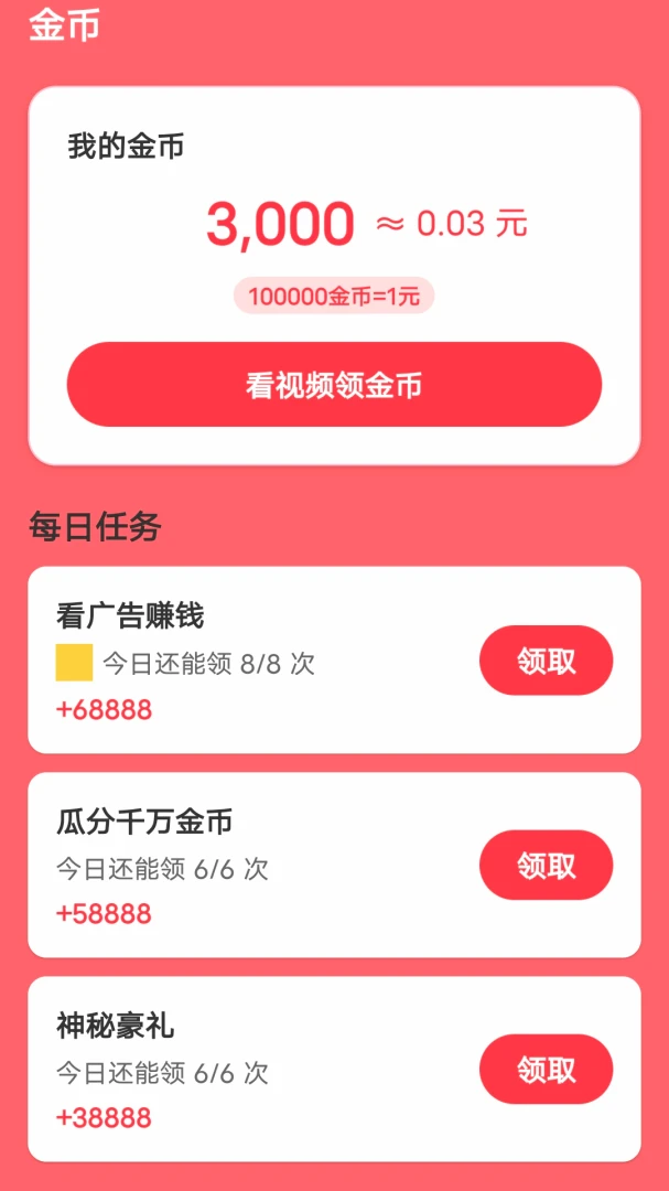 蔚蓝视界(短视频免费看)v1.0.31 免费版截图3