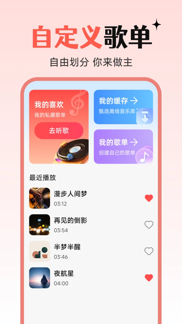 �������ֳ�����(��������Ӧ��)v1.0.5.1 ��׿���ͼ3