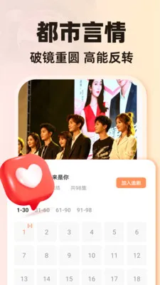 免费短剧合集(免费短剧追剧平台)v1.0.2 安卓版截图1