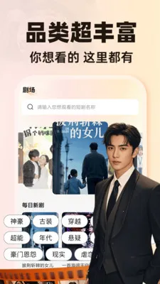 免费短剧合集(免费短剧追剧平台)v1.0.2 安卓版截图3