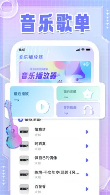 汽车音乐免会员版2026最新版本v1.0.2 手机版截图1