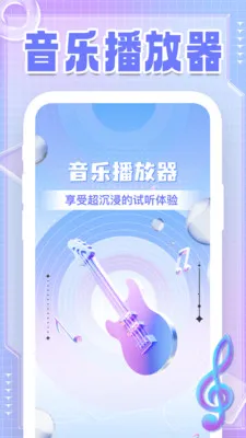 汽车音乐免会员版2026最新版本v1.0.2 手机版截图3