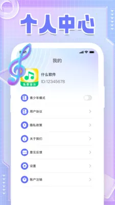 汽车音乐免会员版2026最新版本v1.0.2 手机版截图0
