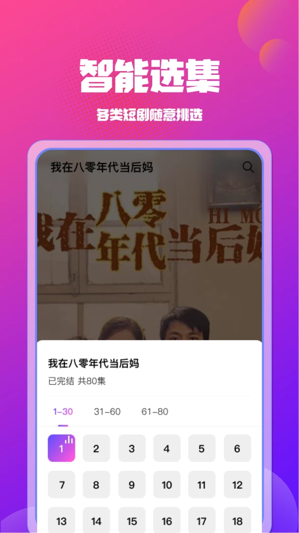 ��Ѷ̾翴ȫ��(�̾���ѿ�)v1.3.4 ��׿���ͼ3