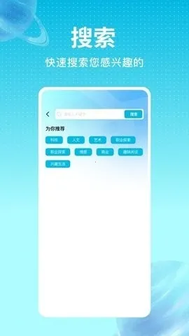 宇宙播客(播客内容平台)v1.0.0 安卓版截图2