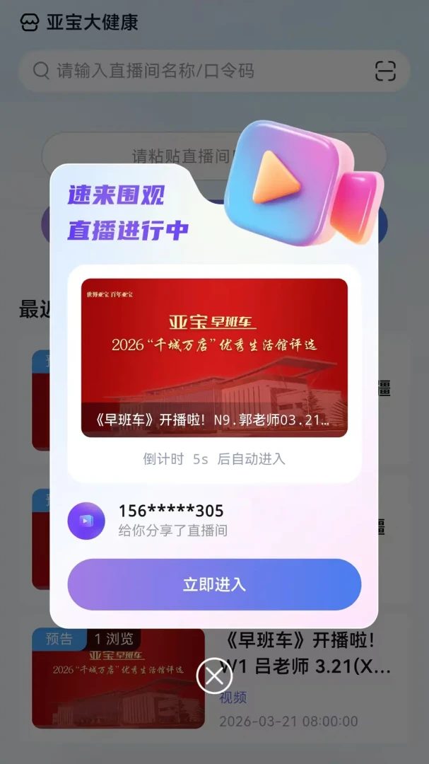 ֪�Ŀ�����(������Ѷƽ̨)v1.0.4 ��Ѱ��ͼ1