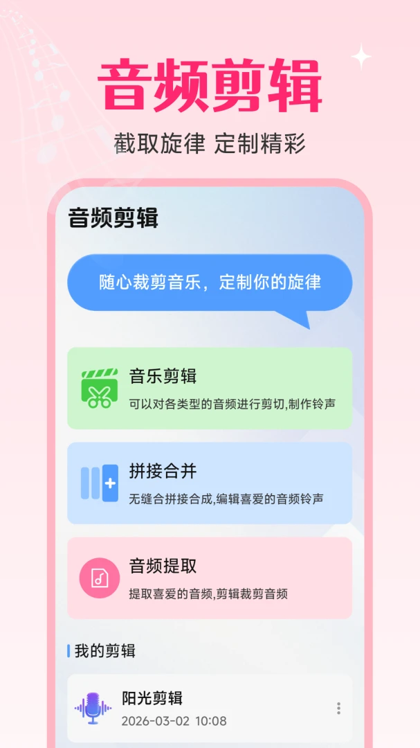 ȫ�����貥����2026�ٷ����°汾v1.0.2.3 �ٷ����ͼ1