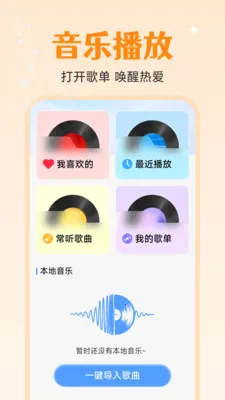 ȫ�����貥����2026�ٷ����°汾v1.0.2.3 �ٷ����ͼ0