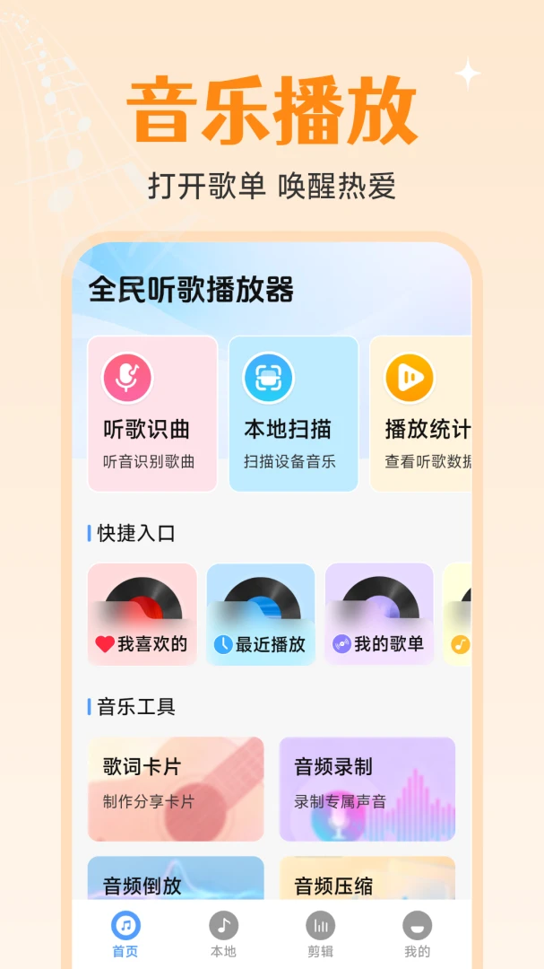 ȫ�����貥����2026�ٷ����°汾