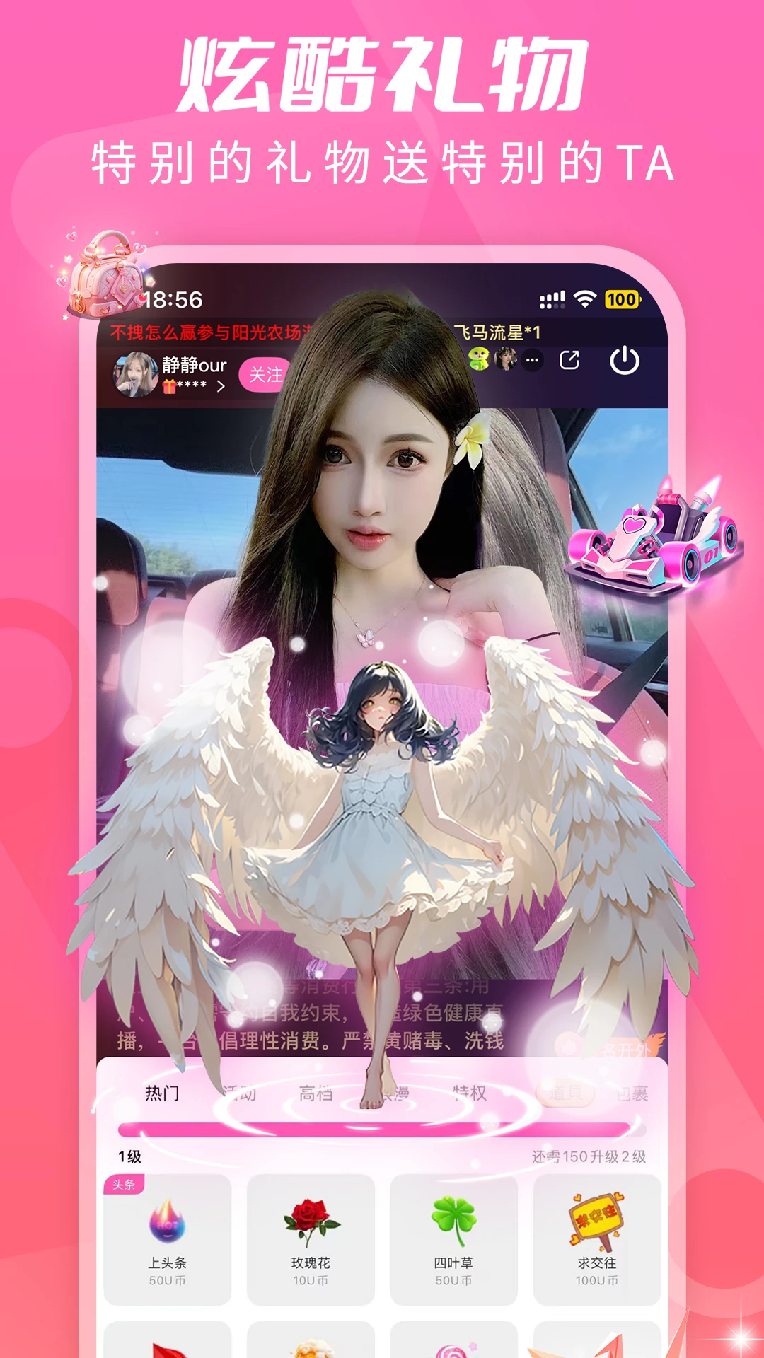 U��ֱ��2026���°汾v1.8.3 �ֻ����ͼ1
