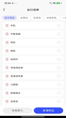 ������ʿƱ��(�����Ϣ��ѯ)v1.0.0 �ٷ����ͼ3