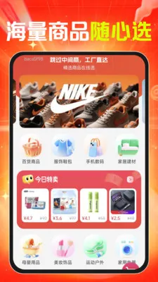 义乌货源批发采购平台(高效批发平台)v1.0.0 官方版截图3