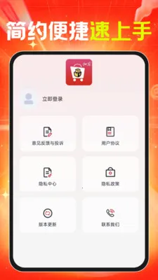 义乌货源批发采购平台(高效批发平台)v1.0.0 官方版截图0