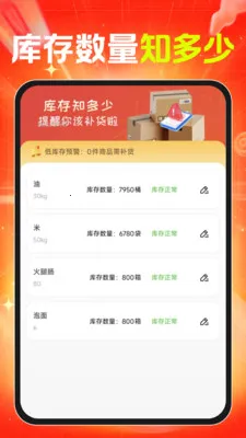 义乌货源批发采购平台(高效批发平台)v1.0.0 官方版截图1
