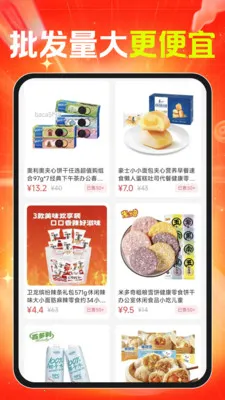 义乌货源批发采购平台(高效批发平台)v1.0.0 官方版截图2