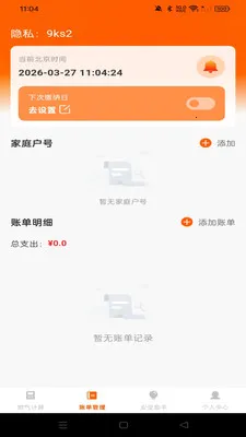 ȼ���Ʒ����2026�ٷ����°汾v1.0.0 ��׿���ͼ1
