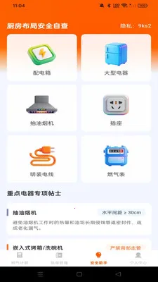 ȼ���Ʒ����2026�ٷ����°汾v1.0.0 ��׿���ͼ3