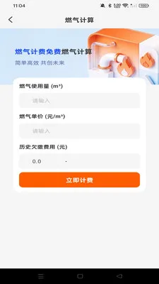 ȼ���Ʒ����2026�ٷ����°汾v1.0.0 ��׿���ͼ0