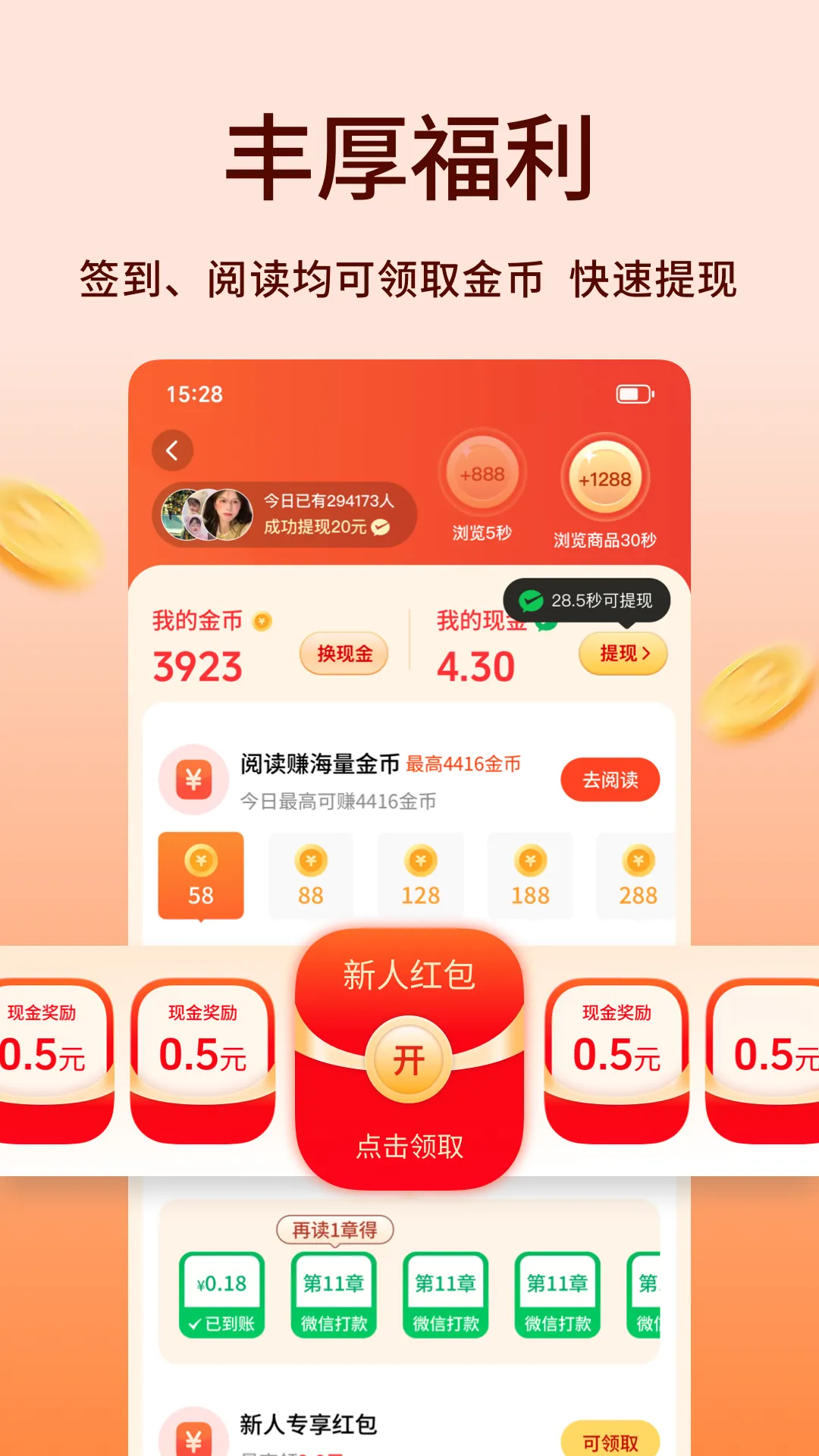 追书阅读免费版2026最新版本v1.3.6 官方版截图0