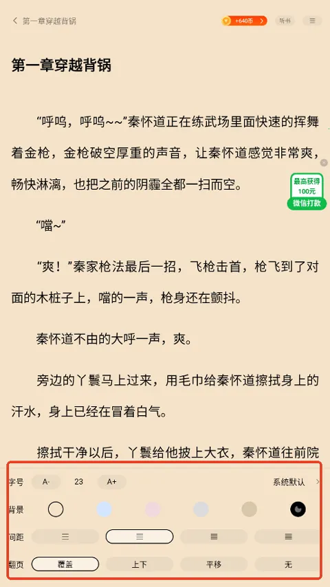 追书阅读免费版2026最新版本 追书阅读免费版2026最新版本