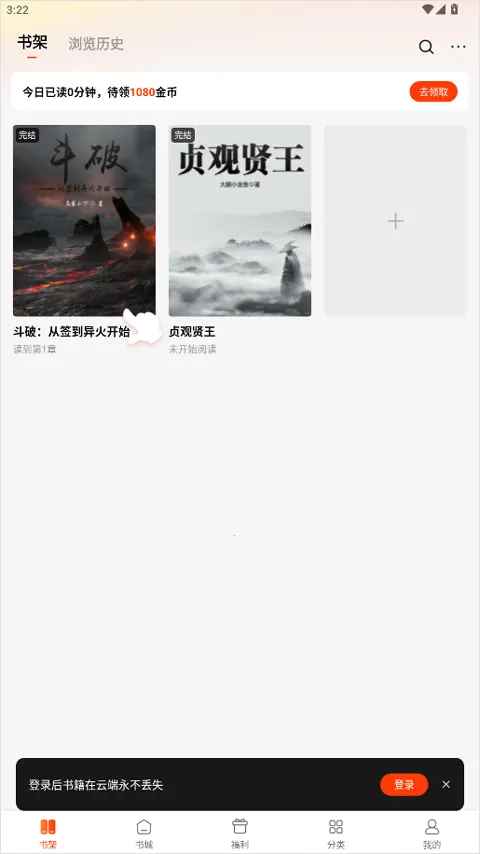追书阅读免费版2026最新版本 追书阅读免费版2026最新版本