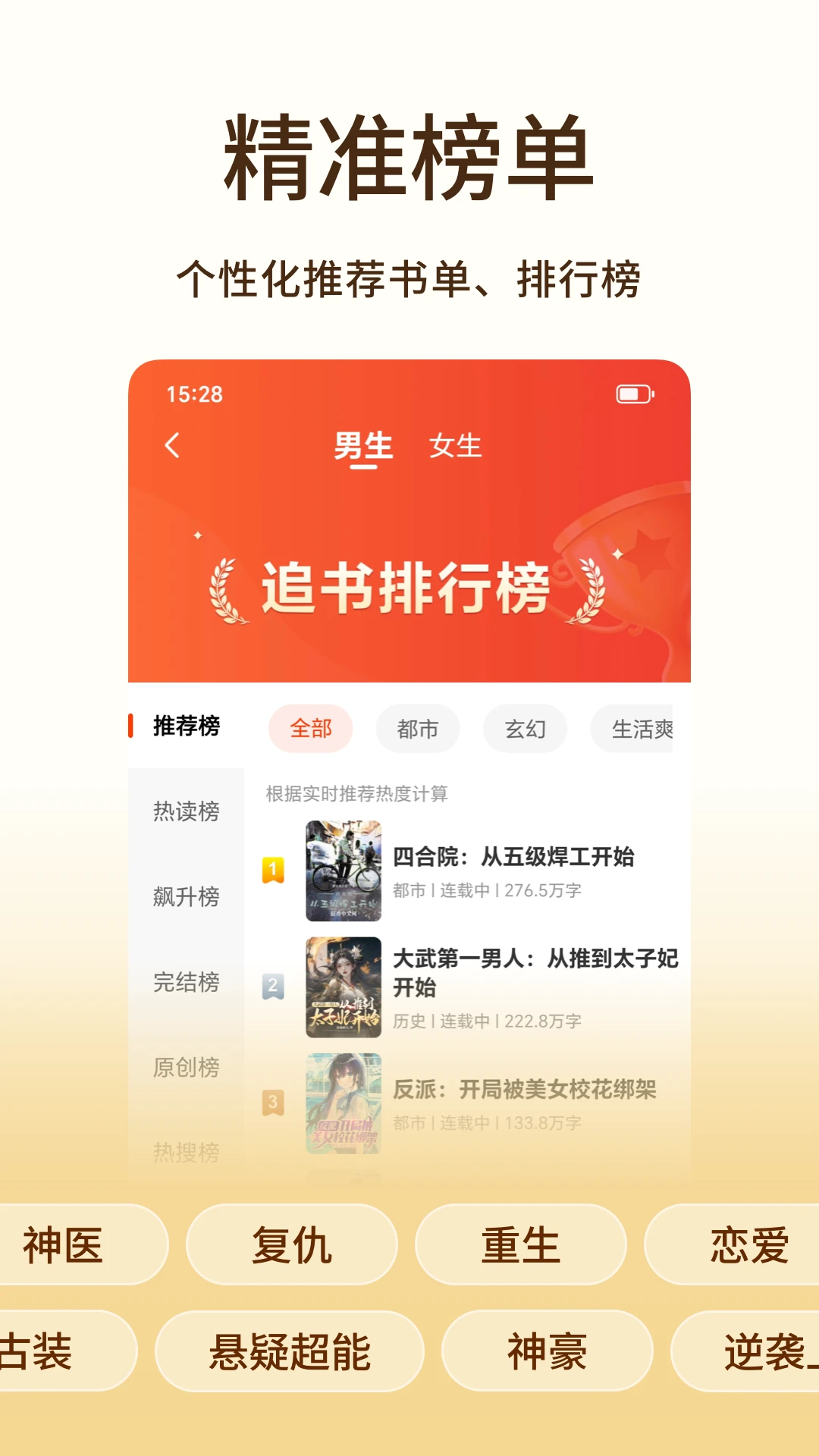 追书阅读免费版2026最新版本v1.3.6 官方版截图2