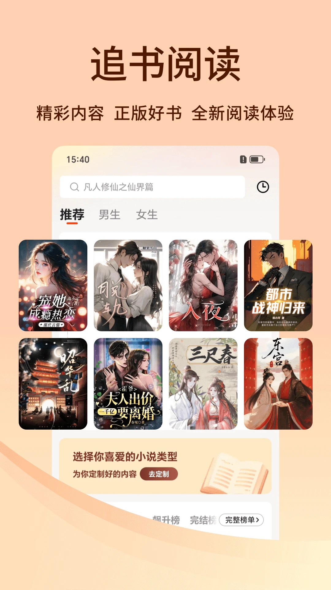 追书阅读免费版2026最新版本v1.3.6 官方版截图1