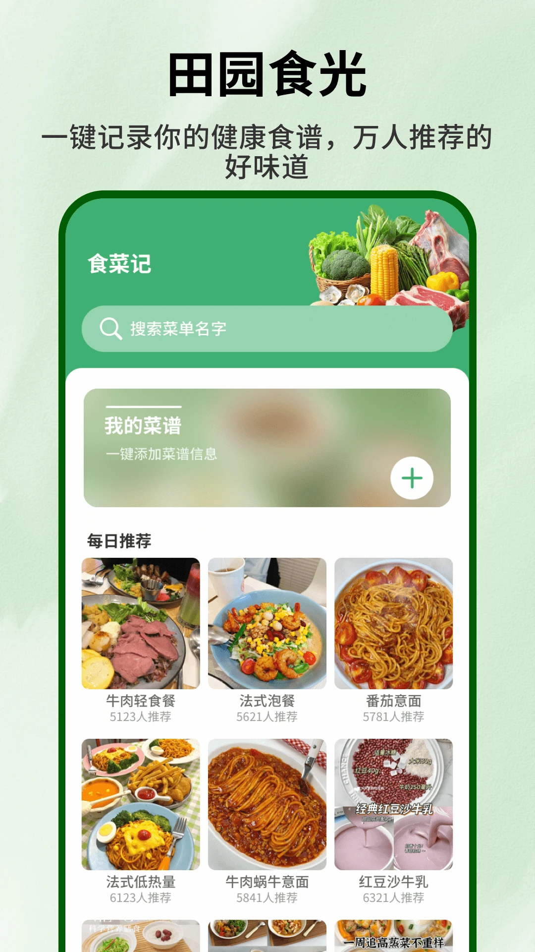 ���̵�С��԰(�߲�֪ʶѧϰ����)v1.0.6 �ٷ����ͼ1