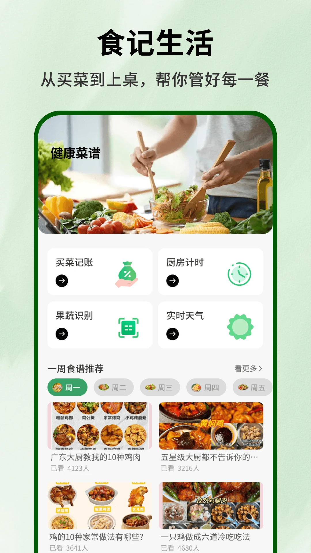 ���̵�С��԰(�߲�֪ʶѧϰ����)v1.0.6 �ٷ����ͼ2