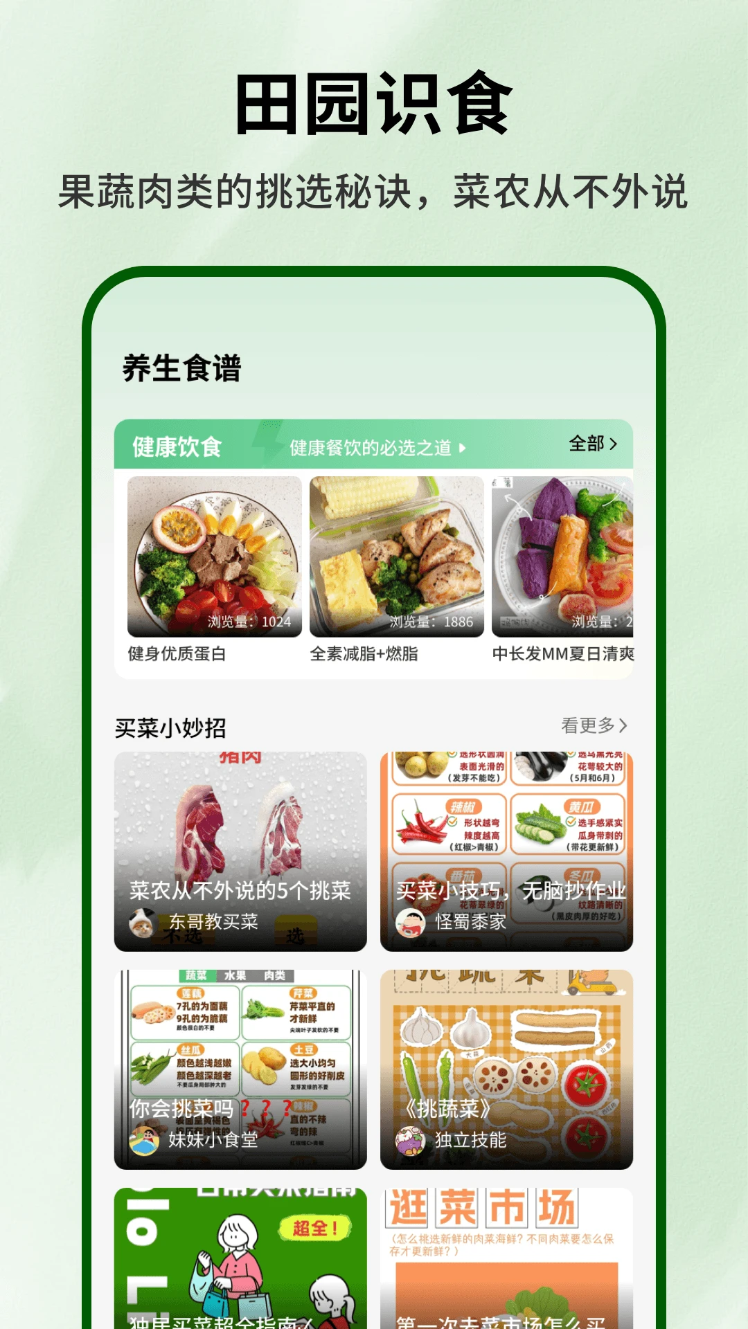 ���̵�С��԰(�߲�֪ʶѧϰ����)v1.0.6 �ٷ����ͼ0