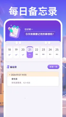 跑腿骑士快送(同城生活助手)v1.0.5 手机版截图0