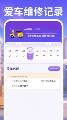 跑腿骑士快送(同城生活助手)v1.0.5 手机版截图1