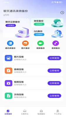 ����ͨѶ¼΢���������ֻ���v1.0.1 ��Ѱ��ͼ0