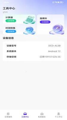 ����ͨѶ¼΢���������ֻ���v1.0.1 ��Ѱ��ͼ1
