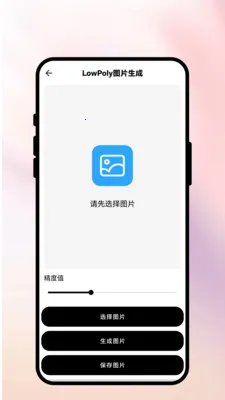 绘变灵阁(AI图像创作工具)v1.0.1 官方版截图3