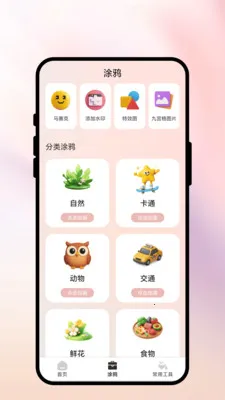 绘变灵阁(AI图像创作工具)v1.0.1 官方版截图1